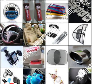 发明技术 产品策划 产品研发 汽车用品 金点发明 创意发明