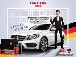 科丝盾汽车用品独家货源 汽车镀晶 玻璃镀膜 科丝盾 车