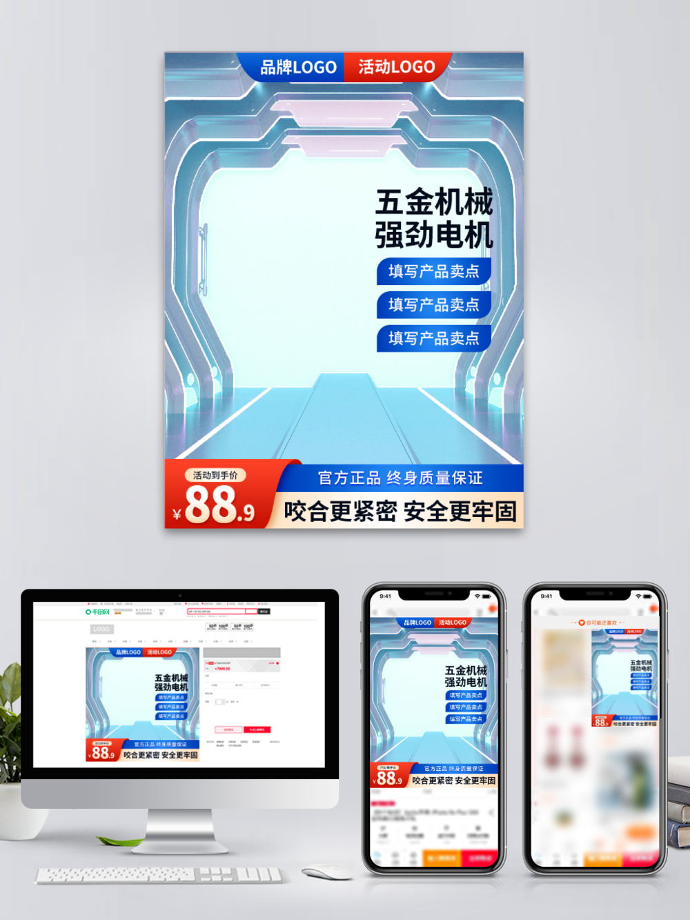 天猫电商淘宝五金机械工业汽车用品蓝色主图