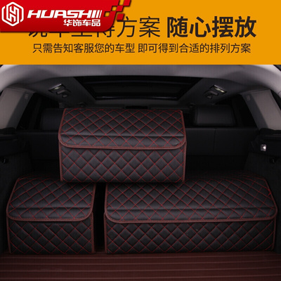 华饰汽车后备箱储物箱车载收纳箱用品多功能折叠置物箱整理盒汽车用品