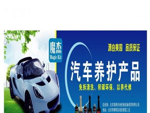 魔杰汽车产品 产品图片 加盟店怎么样