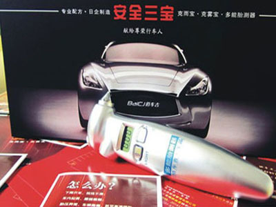 代理安全三宝汽车用品让你赚足腰包