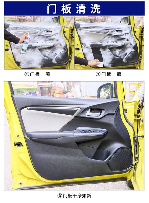 多功能泡沫清洁剂 汽车内饰清洁的全能助手